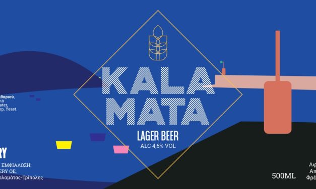 Kalamata’s Beer Company – Η μπύρα της Καλαμάτας που αξίζει να γνωρίσεις