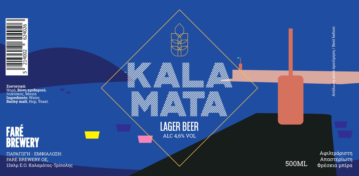 Kalamata’s Beer Company – Η μπύρα της Καλαμάτας που αξίζει να γνωρίσεις