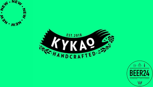 Kykao Handcrafted – Ο κυκεώνας της ανεξαρτησίας