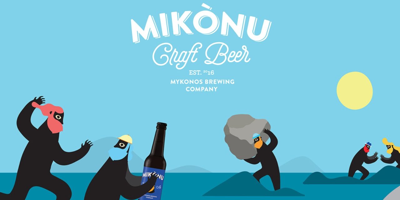 Οι μπύρες της Mikonu επέστρεψαν στο Beer24!