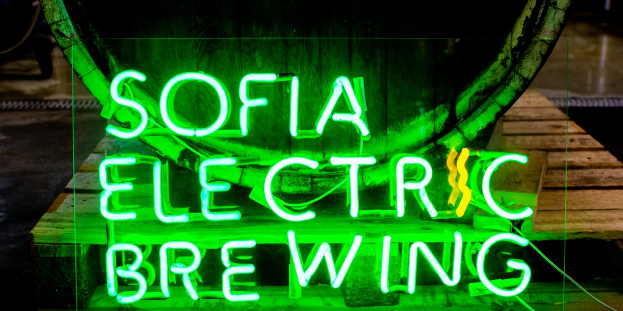 Sofia Electric Brewing – Η ηλεκτρική σπίθα της βουλγαρικής craft σκηνής